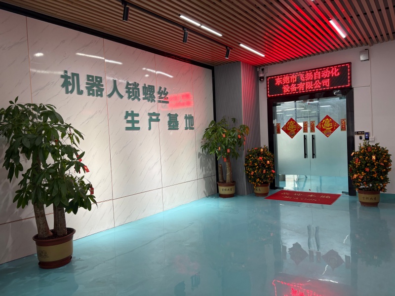 Company Reception
